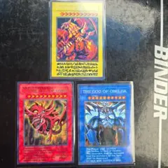 遊戯王OCG 三幻神 3枚セット
