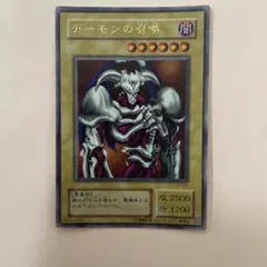 遊戯王 デーモンの召喚 B3-02