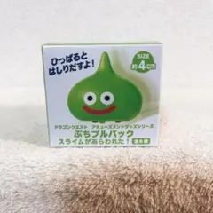 ライムスライム フィギュア