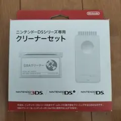 任天堂 ニンテンドーDSシリーズ専用 クリーナーセット