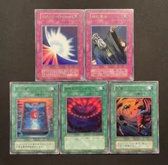 遊戯王 QCLP 旧テキスト 魔法・罠 5枚セット