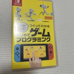 Switch ナビつき! つくってわかる はじめてゲームプログラミング