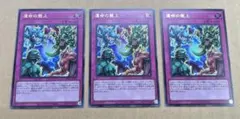 Vジャンプ☆7月号付録☆遊戯王　デュエルモンスターズ　運命の盤上×3枚