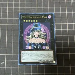 遊戯王 マジマジ☆マジシャンギャル ウルトラレア