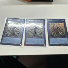 遊戯王OCG 幻獄神メディクリウス 3枚セット
