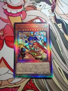 遊戯王　天下独歩の大義賊