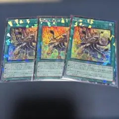 遊戯王　絢嵐たる見神　コレクターズ　3枚
