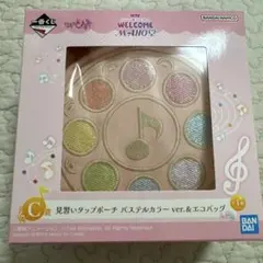 おジャ魔女ドレミ一番くじC賞