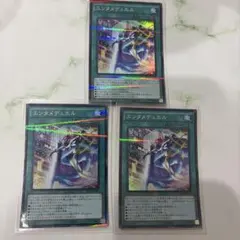 S2-14 エンタメデュエル 3枚