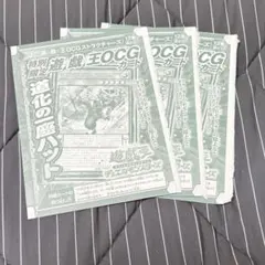 遊戯王 道化の一座 ハット 3枚