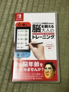 脳を鍛える大人のNintendo Switchトレーニング
