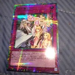 遊戯王 神の警告 プリズマ スタンプ