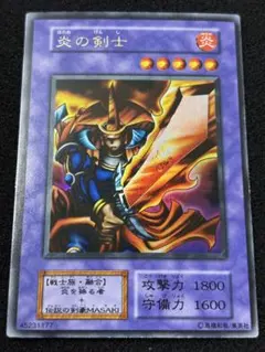 【2776】遊戯王　炎の剣士　初期ウルトラレア