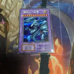 青眼の究極竜　復刻　シークレット