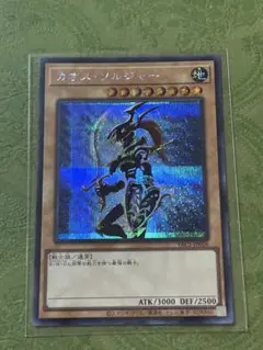 遊戯王 カオス・ソルジャー YAC1-JP026 シークレットレア