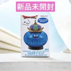 キングスライム ベル付きフィギュア ドラゴンクエスト ドラクエ