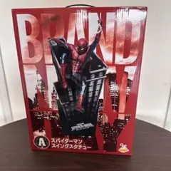 Happyくじ　スパイダーマン　A賞未開封