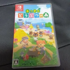 Switch あつまれ どうぶつの森