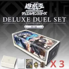 遊戯王OCGデュエルモンスターズ デラックスデュエルセット 閃刀姫　×3