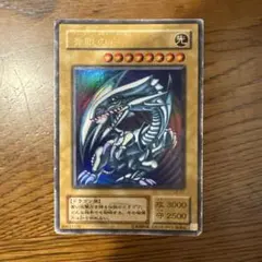 遊戯王 青眼の白龍 LB-01 ウルトラレア