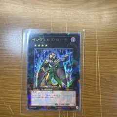 遊戯王 インヴェルズ・ローチ DT12-JPB01
