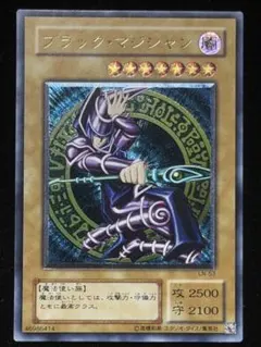 【極美品級〜】 遊戯王 ブラック・マジシャン レリーフ アルティメットレア