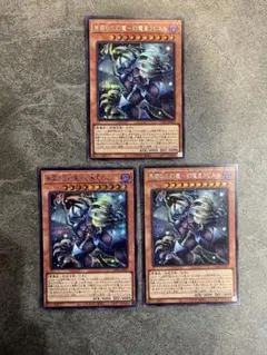 無窮の三幻魔 幻魔皇ラビエル シークレット シク　3枚