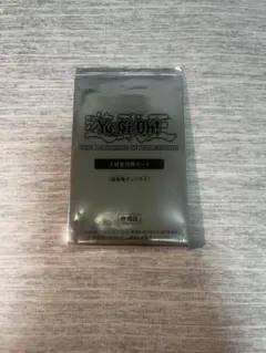 遊戯王 THE DARK SIDE OF DIMENSIONS 入場者特典