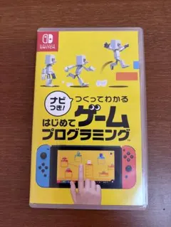 Switch ナビつき! つくってわかる はじめてゲームプログラミング