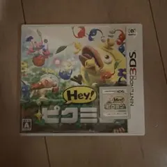 3DS Hey!ピクミン