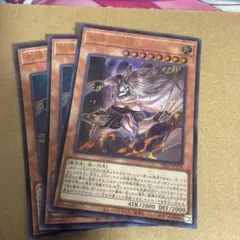 3枚セット　遊戯王　教導の死徒 傷あり
