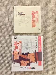 レイトン教授と奇跡の仮面 任天堂3DS用ソフト(動作確認済)