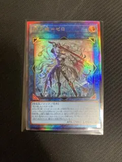 閃刀姫ゼロ　レリーフ　アルティメット　微五つ目　５つ目