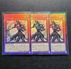 遊戯王　黒き魔術師ブラックマジシャン　レリーフ　3枚