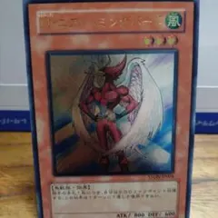 遊戯王 N・エア・ハミングバード STON-JP004