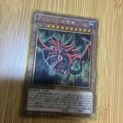 遊戯王 オシリスの天空竜