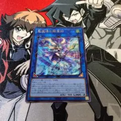 竜魔導の降霊師 遊戯王