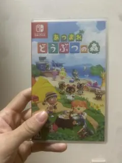 Nintendo Switch あつまれ どうぶつの森