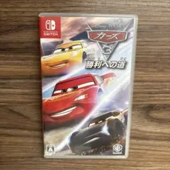 Switch カーズ3 勝利への道