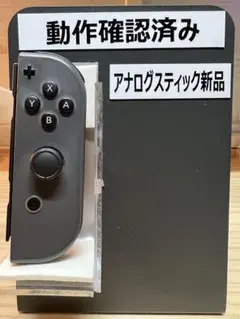 JOY-CON (R) スイッチ　ジョイコン　ニンテンドー　右　グレー