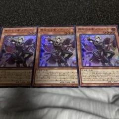 遊戯王　メディウス
