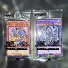 遊戯王 ラッシュデュエル セブン-イレブン限定カード 2種