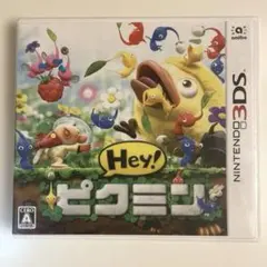 3DS Hey!ピクミン