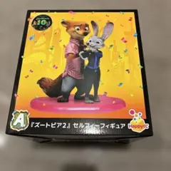 ハッピーくじ「ズートピア」A賞ズートピア2セルフィーフィギュア
