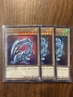 遊戯王　青眼の白龍　ウルトラ　3枚　qccp
