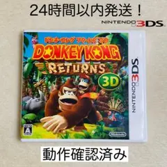 【限定セール】ドンキーコング リターンズ 3D ニンテンドー3DS