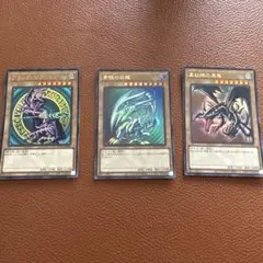 【美品】御三家　ブラック・マジシャン 青眼の白龍 真紅眼の黒竜　ウルトラ