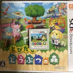 3DS とびだせ どうぶつの森