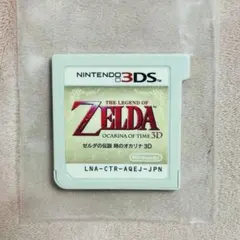 【動作確認済】ゼルダの伝説 時のオカリナ3D ニンテンドー3DS