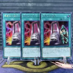 命削りの宝札 シークレット 3枚 遊戯王 シク